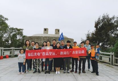 CQ9(电子集团)官方网站光电"登高望远，一路同业"春游登山踏青活动