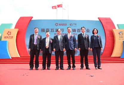 CQ9(电子集团)官方网站25周年，我们在益起 ——陈章辉CQ9(电子集团)官方网站慈悲基金会成立典礼圆满进行