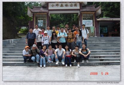 2008户表登山活动