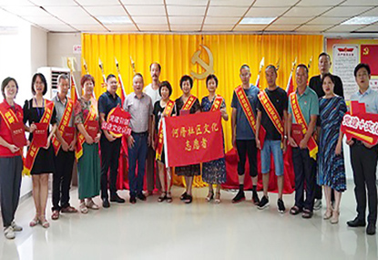党建引领聚合力 文化先行促发展 ——CQ9(电子集团)官方网站集团&何厝社区“党建+文化”项目正式启动